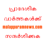 malappuramnews.com